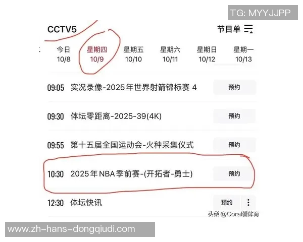 CCTV5足球直播精彩赛事不断球迷们的最佳观赛选择